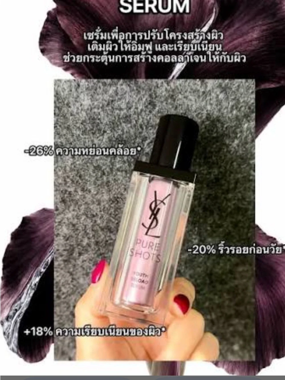 Yves Saint Laurent Pure Shots Light Up Serum TRAVEL SIZE
